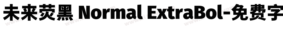 未来荧黑 Normal ExtraBol字体转换